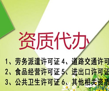 ​和县公司注册.代理记账.建筑工程资质.劳务分包资质