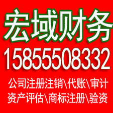 ​和县代理营业执照,和县代办个体工商户，企业注销代办，企业公司代账